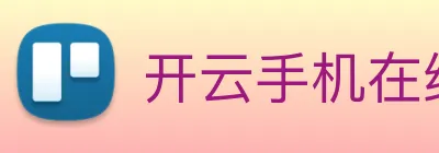 开云手机在线官网登录 Logo